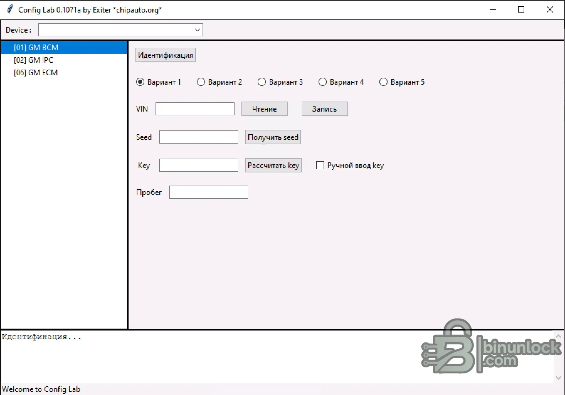 GM BCM IPC ECM VIN Configuration screenshot