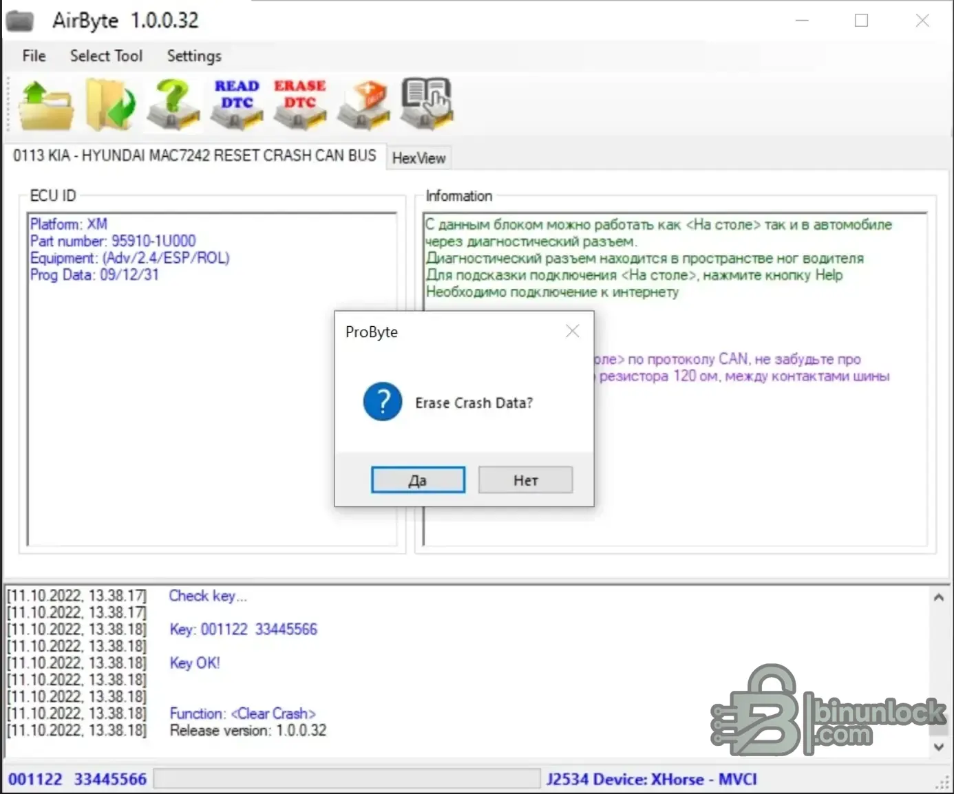 ProByte J2534 1.0.0.32 diagnostic screen