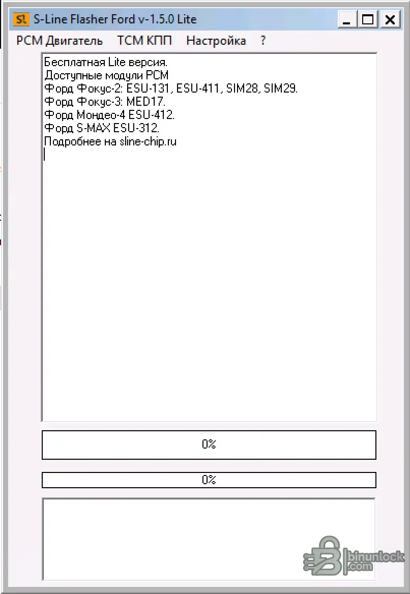 S-Line Flasher Ford PCM TCM Reprogramming 5.0 screenshot